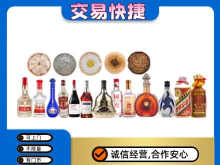汉中市镇巴名酒回收礼品.jpg