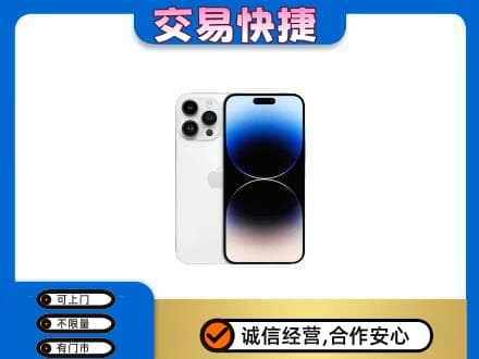 汉中市镇巴回收旧手机