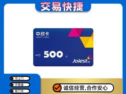 汉中市镇巴上门回收中欣卡