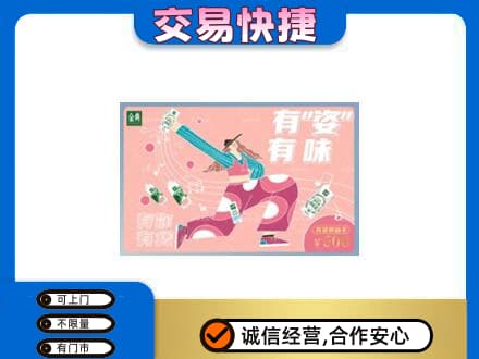汉中市镇巴上门回收伊利购物卡