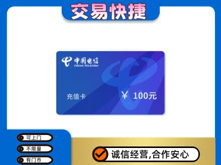 汉中市镇巴上门回收电信卡