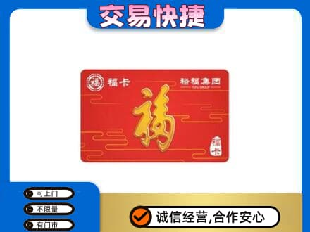 汉中市镇巴上门回收富裕集团卡