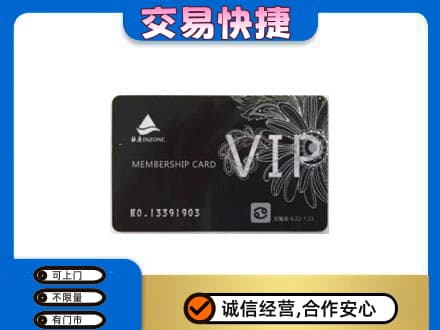 汉中市镇巴上门回收银座卡