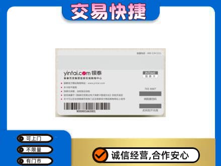 汉中市镇巴上门回收银泰购物卡