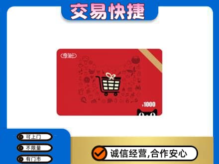 汉中市镇巴上门回收享淘卡