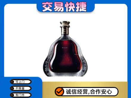汉中市镇巴回收轩尼诗李察