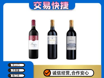 汉中市镇巴回收拉菲红酒