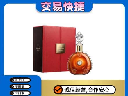 汉中市镇巴回收路易十三