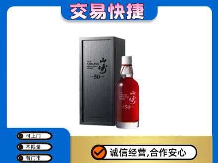 汉中市镇巴回收山崎