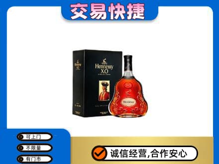 汉中市镇巴回收轩尼诗