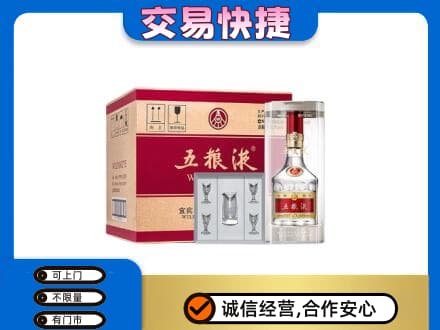 汉中市镇巴名酒回收五粮液原件.jpg