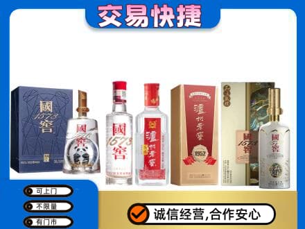 汉中市镇巴回收国窖酒