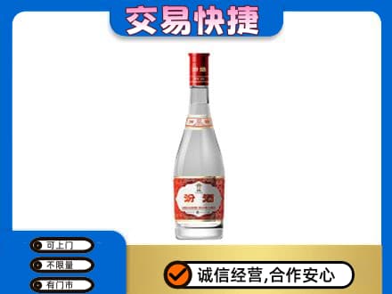 汉中市镇巴回收汾酒红盖