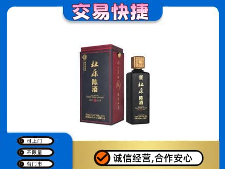 汉中市镇巴回收杜康