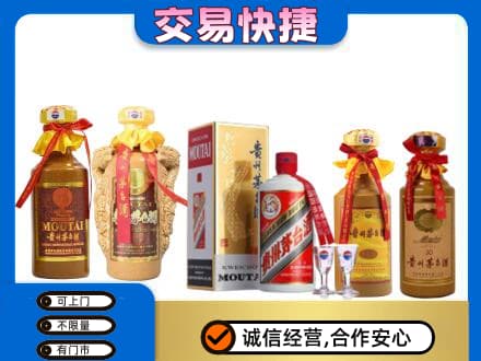 汉中市镇巴回收贵州茅台酒