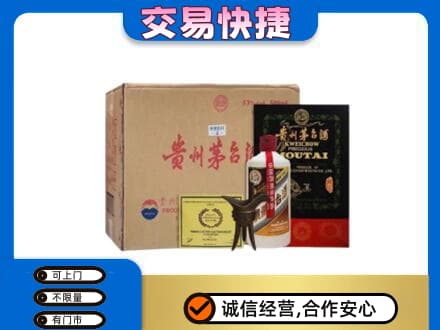 汉中市镇巴回收珍品茅台酒