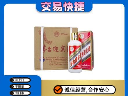 汉中市镇巴茅台回收迎宾酒.jpg