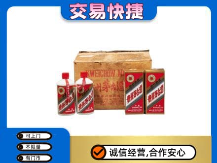 汉中市镇巴回收五星茅台酒