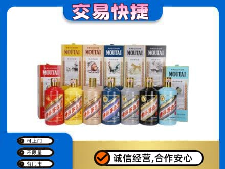 汉中市镇巴回收生肖茅台酒