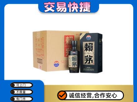 汉中市镇巴回收赖茅
