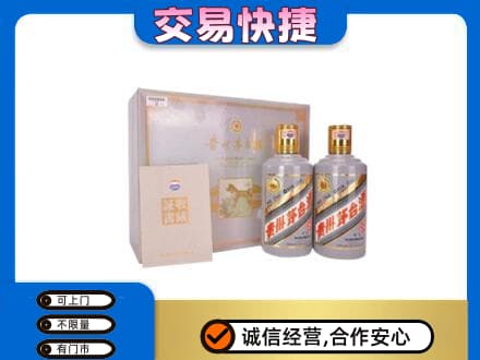 汉中市镇巴回收茅台酒礼盒