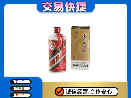 汉中市镇巴回收老飞天茅台酒