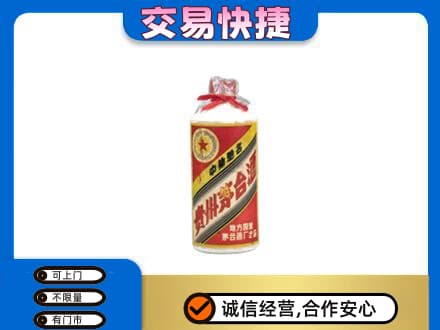 汉中市镇巴回收地方国营茅台酒