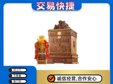 汉中市镇巴回收80年茅台酒