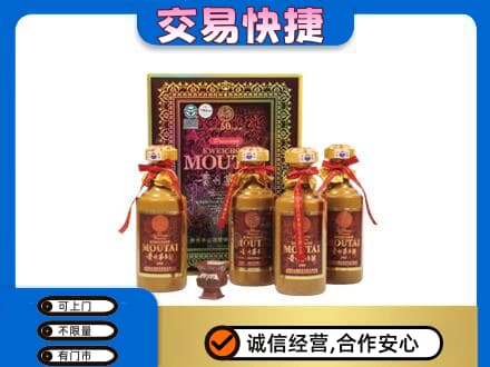汉中市镇巴回收50年茅台酒